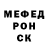 МЕТАМФЕТАМИН пудра Calidrius