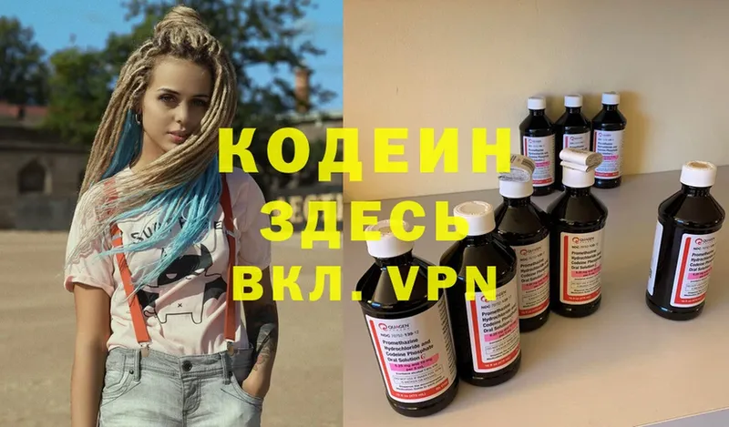 закладка  Ворсма  Кодеин напиток Lean (лин) 