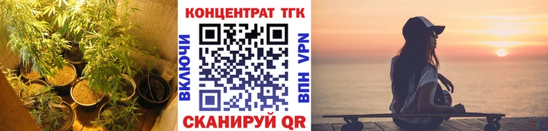 ТГК вейп где можно купить Ворсма